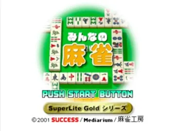 SuperLite Gold Series - Minna no Mahjong (JP) screen shot title